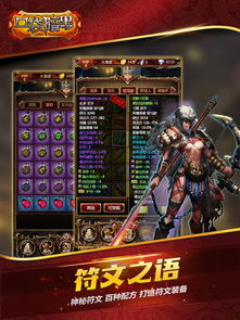 角色扮演与冒险类iPhone游戏精选