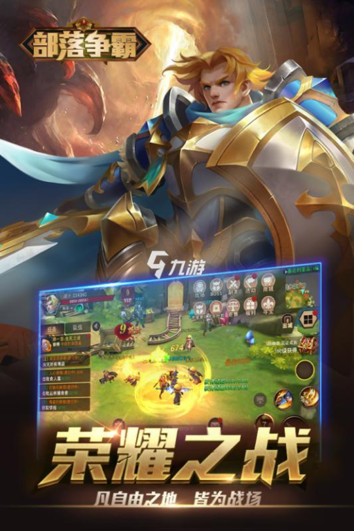 2020年热门手机游戏推荐