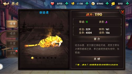 经典三国手游卡牌类游戏分析