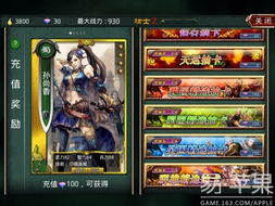 策略对战类三国手游评测