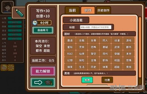 理发游戏手机版的玩法与操作指南