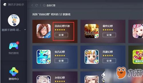 九游手机游戏模拟器的系统要求与安装指南