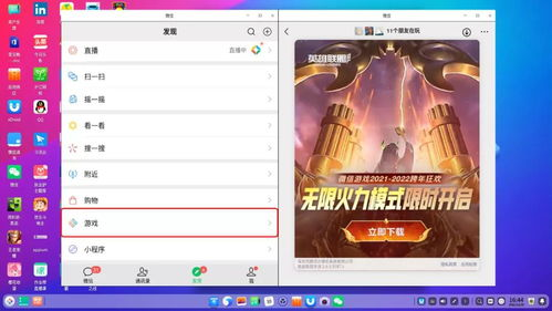游戏操作与控制体验