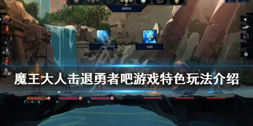 来触摸吧游戏简介与特色