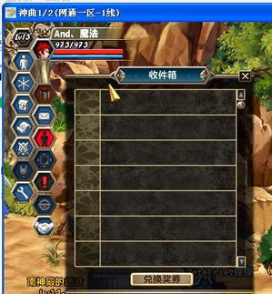 神曲游戏手机版安装步骤详解