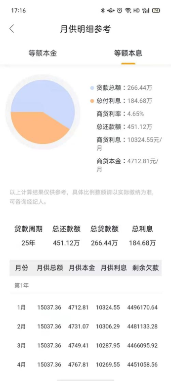 使用系统自带功能限制游戏