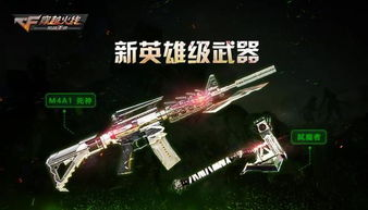 CF手游系统要求与设备兼容性