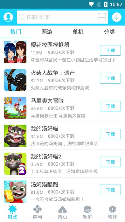 手机免费游戏的下载与安装指南