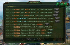 游戏类型与特色功能解析