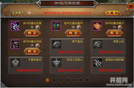 游戏核心玩法与策略解析