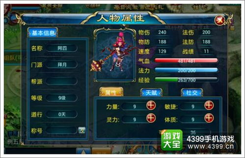 角色系统与英雄培养指南