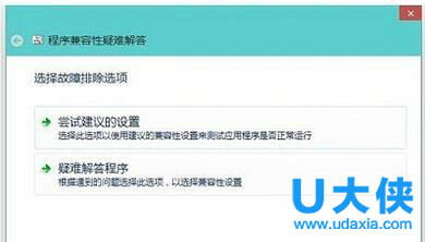 游戏设置与兼容性修复