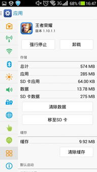优化手机设置解决游戏闪退问题