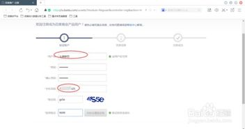 下载安装与账户注册流程