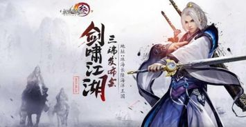 武侠类手机游戏的文化底蕴与魅力