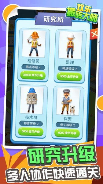 手机搬砖游戏的定义与特点