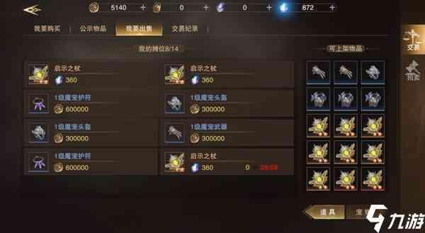 自由交易手机游戏的定义与特点