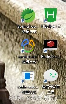 技术选型与开发工具准备