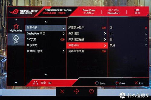 屏幕与显示技术:游戏体验的核心要素