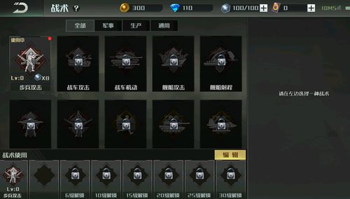 手机大型RTS游戏的演变历程