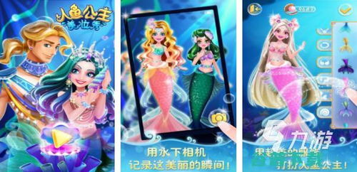 热门公主手机游戏推荐与解析