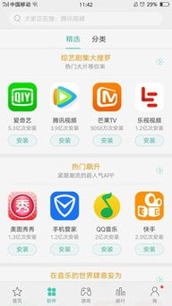 官方应用商店的安全下载渠道