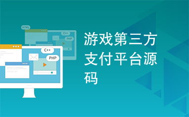 第三方游戏下载平台的利弊分析