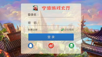 宁波游戏中心大厅简介与下载优势
