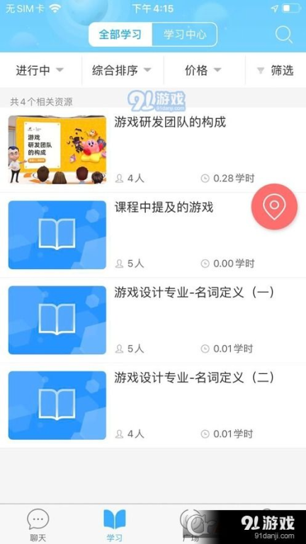 安卓平台特性与游戏设计基础