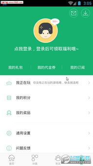 360手机游戏中心核心功能解析