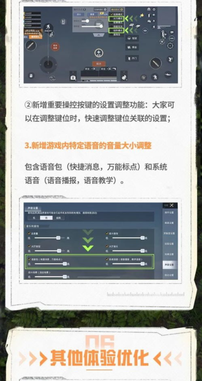 软件优化与游戏体验的关系