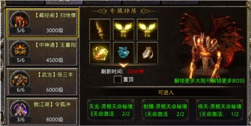 手机武侠游戏的技术特点与画面表现