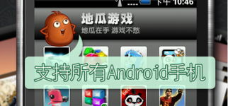 手机游戏网站的主要功能与特色