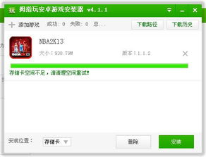 手机游戏安装不了的常见原因分析