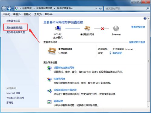 网络连接与安装包问题排查