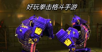 主流拳击手机游戏推荐