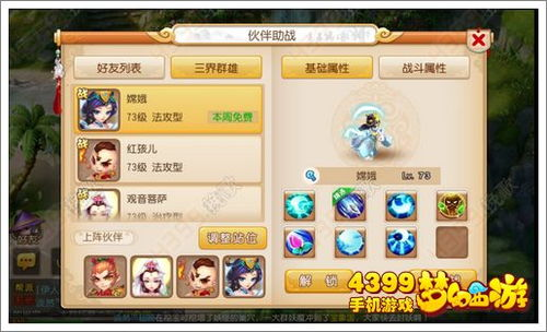 经典造梦西游类手游推荐