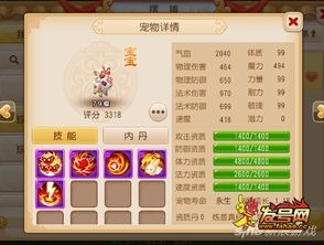 新兴造梦西游类手游特色分析