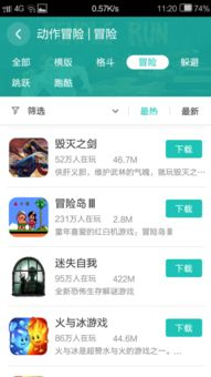 手机单机游戏概述与分类
