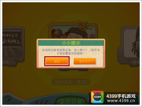 找你妹游戏安装步骤详解