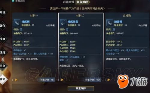 高效刷装备的策略与技巧