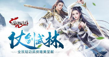 角色扮演类手游的魅力与经典之作