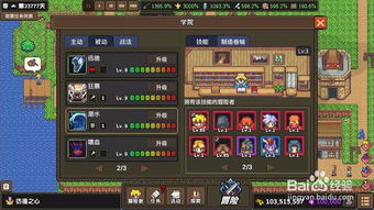 中国龙游戏手机版概述与特色功能