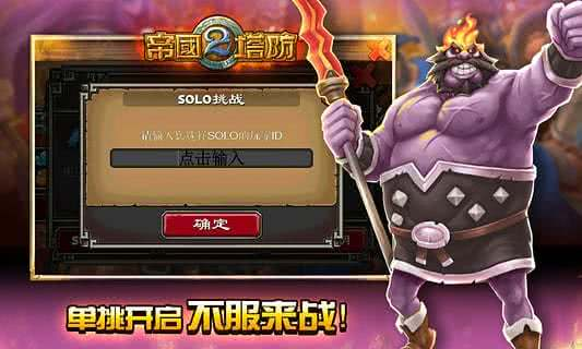 2. 策略与塔防类游戏推荐
