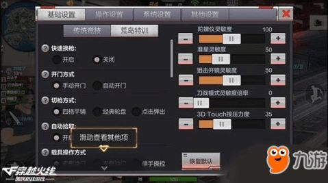 手机游戏CF的发展历程与市场定位