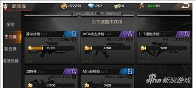 装备系统与武器选择策略