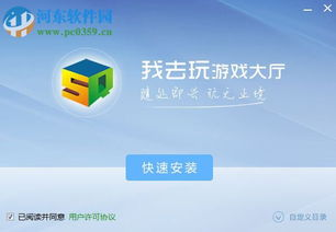 如何选择安全可靠的游戏盒子平台