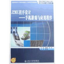 开发手机网络游戏的前期规划与设计