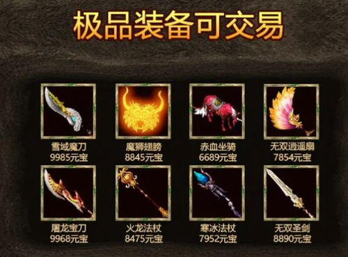 经典重制版传奇游戏排行榜