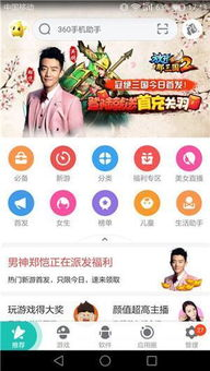 官方渠道游戏下载指南